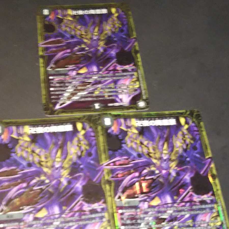 Swastika Night's Falling Phoenix Festival 3-Piece Set