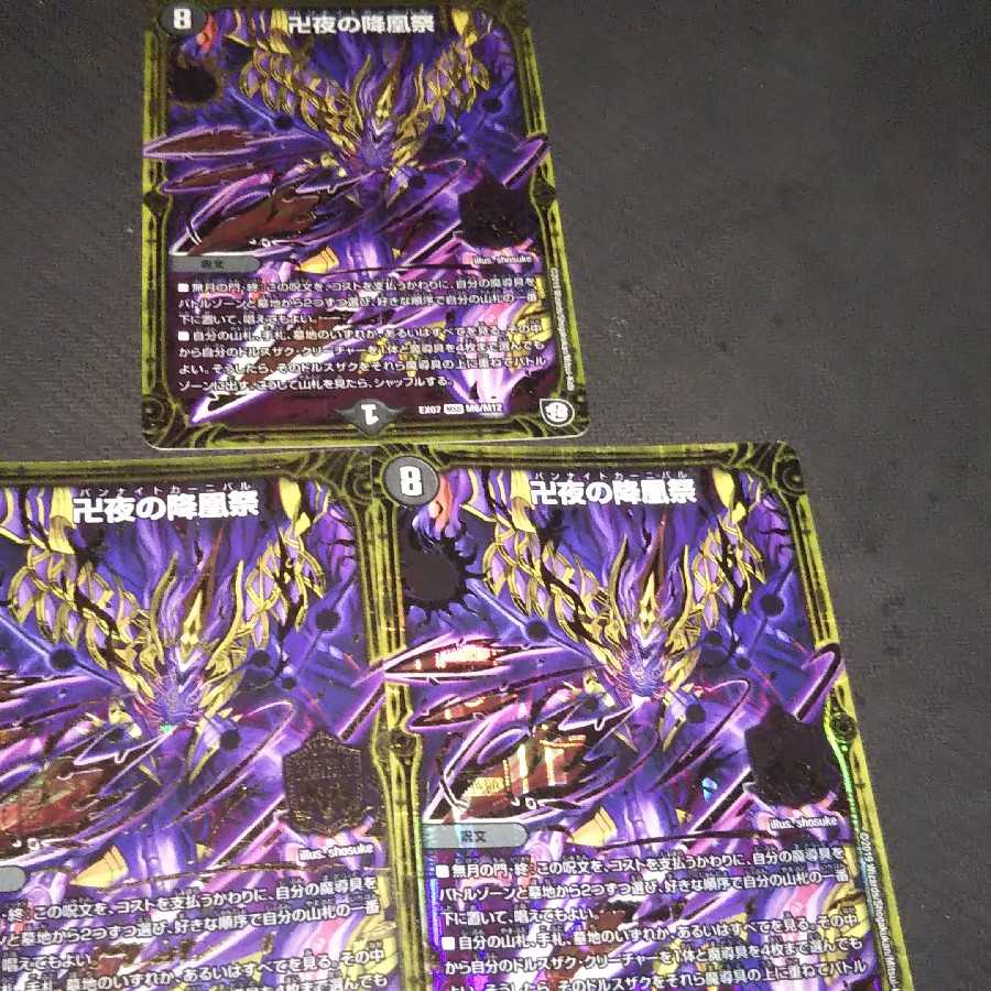 Swastika Night's Falling Phoenix Festival 3-Piece Set