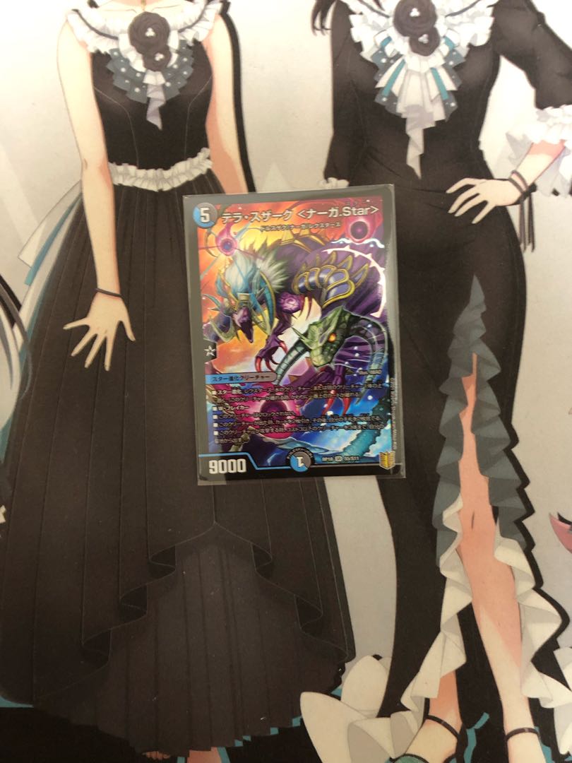 テラ・スザーク <ナーガ.Star>