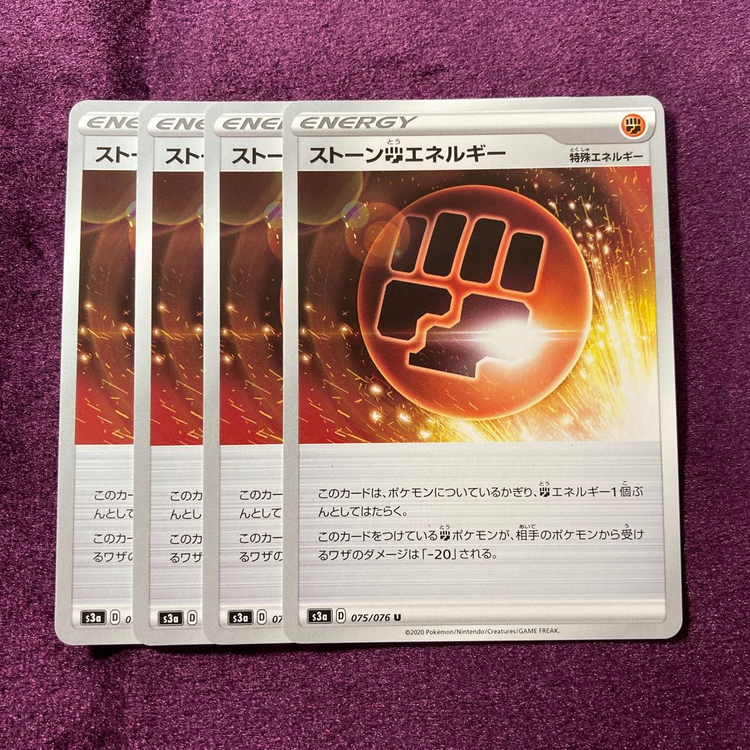 Stone FightingEnergy 4pcs.