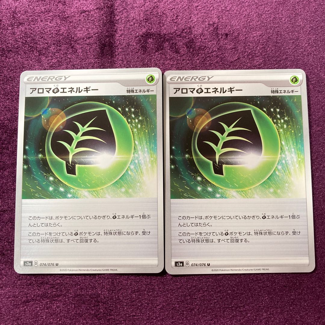 Aroma GrassEnergy 2 sheets