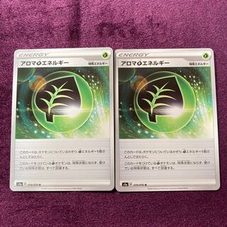 Aroma GrassEnergy 2 sheets