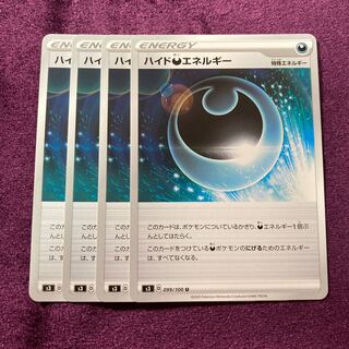 ハイド悪エネルギー 4枚