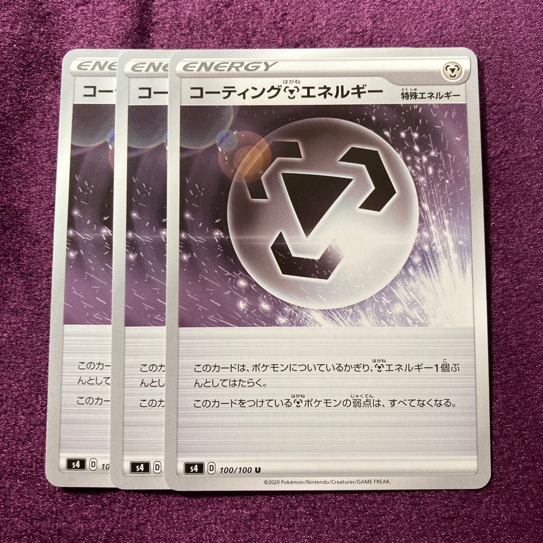 Coating MetalEnergy 3pcs.