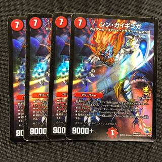 シンガイギンガ　4枚セット