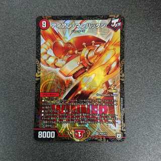 アイアン・マンハッタン SR P54/Y17 プロモ【2-38】