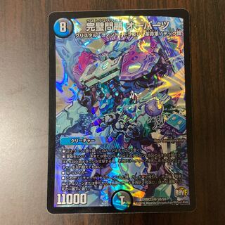 完璧問題 オーパーツ