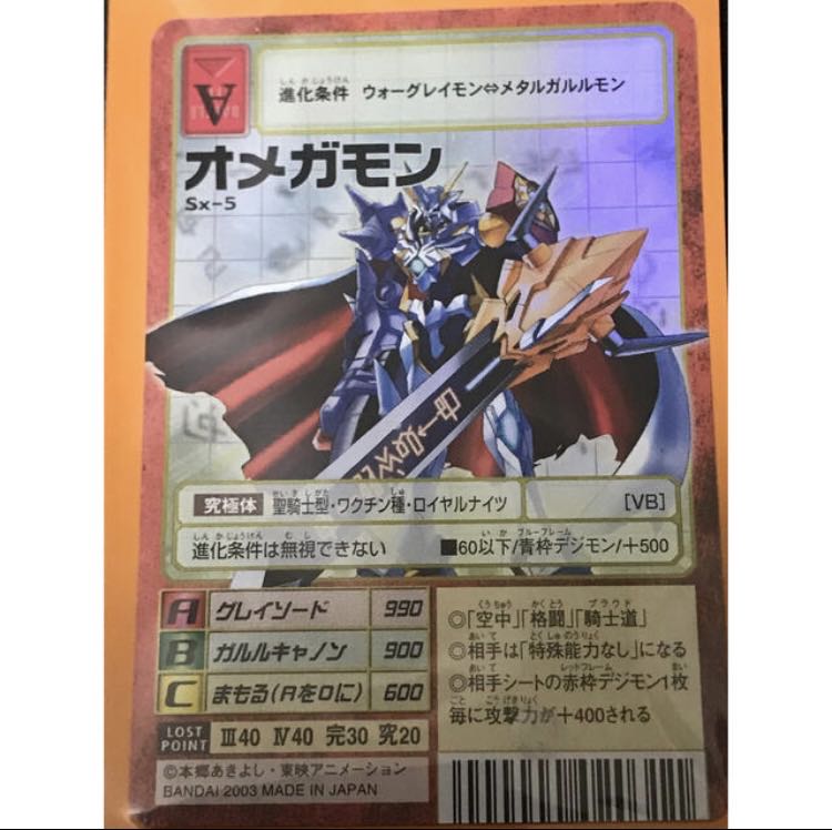 デジモンカード オメガモンx抗体の通販 Blacky プロフ必ず見てください Magi トレカ専用フリマアプリ