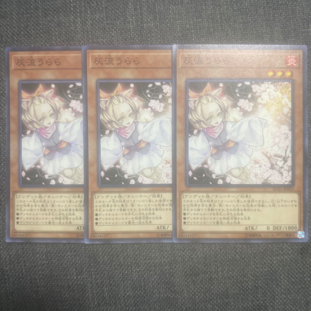 灰流うらら ノーマル