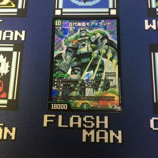 古代楽園モアイランド