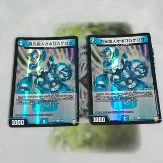 月光電人オボロカゲロウ