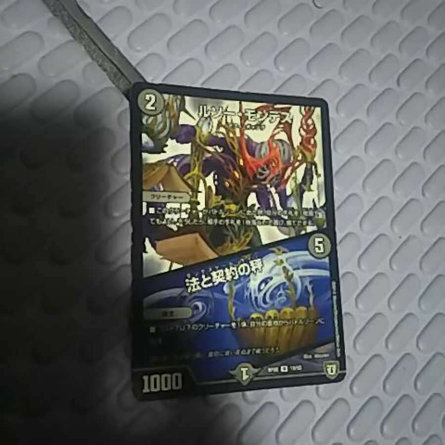 ルソーモンテス