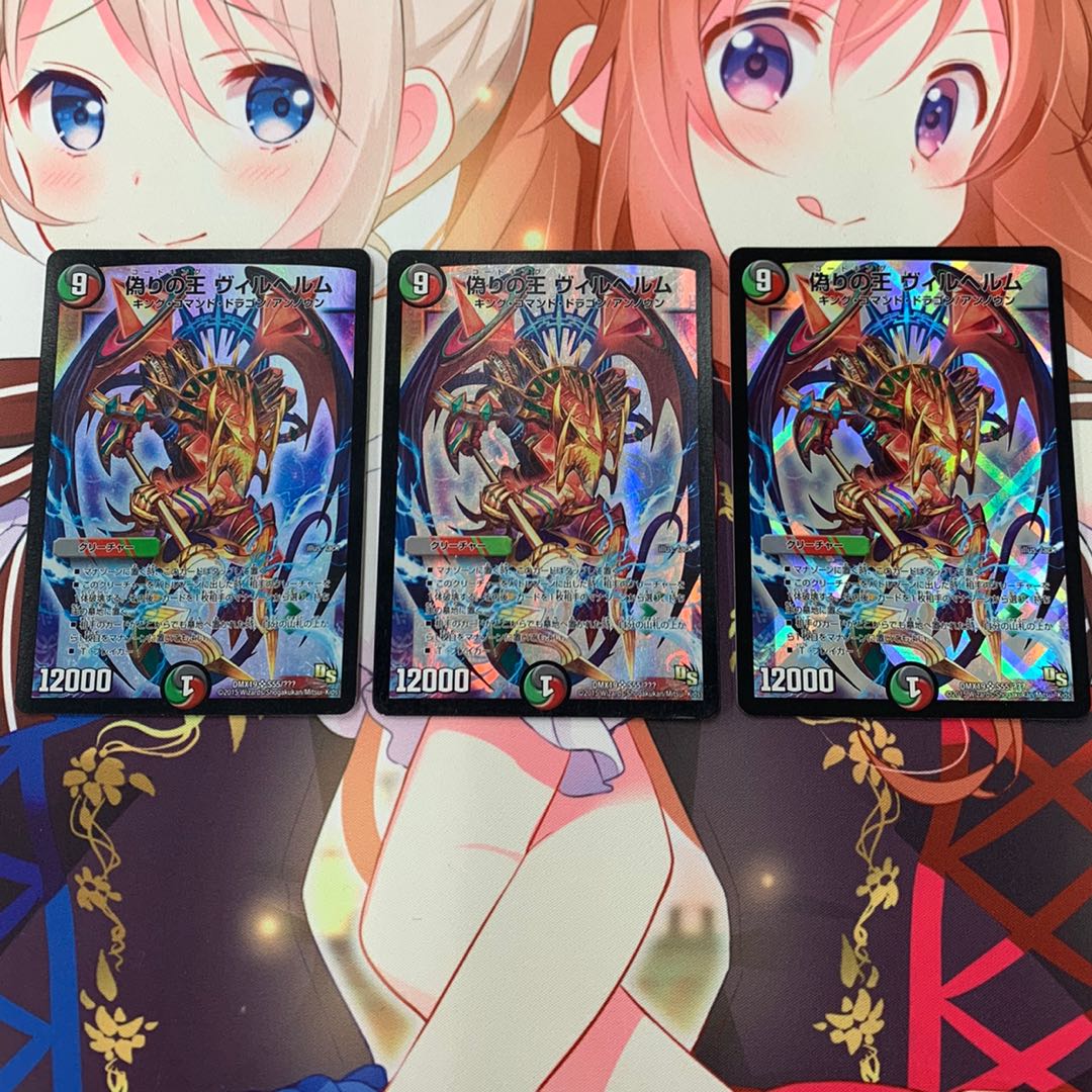 ヴィルヘルム 3枚セット 初期