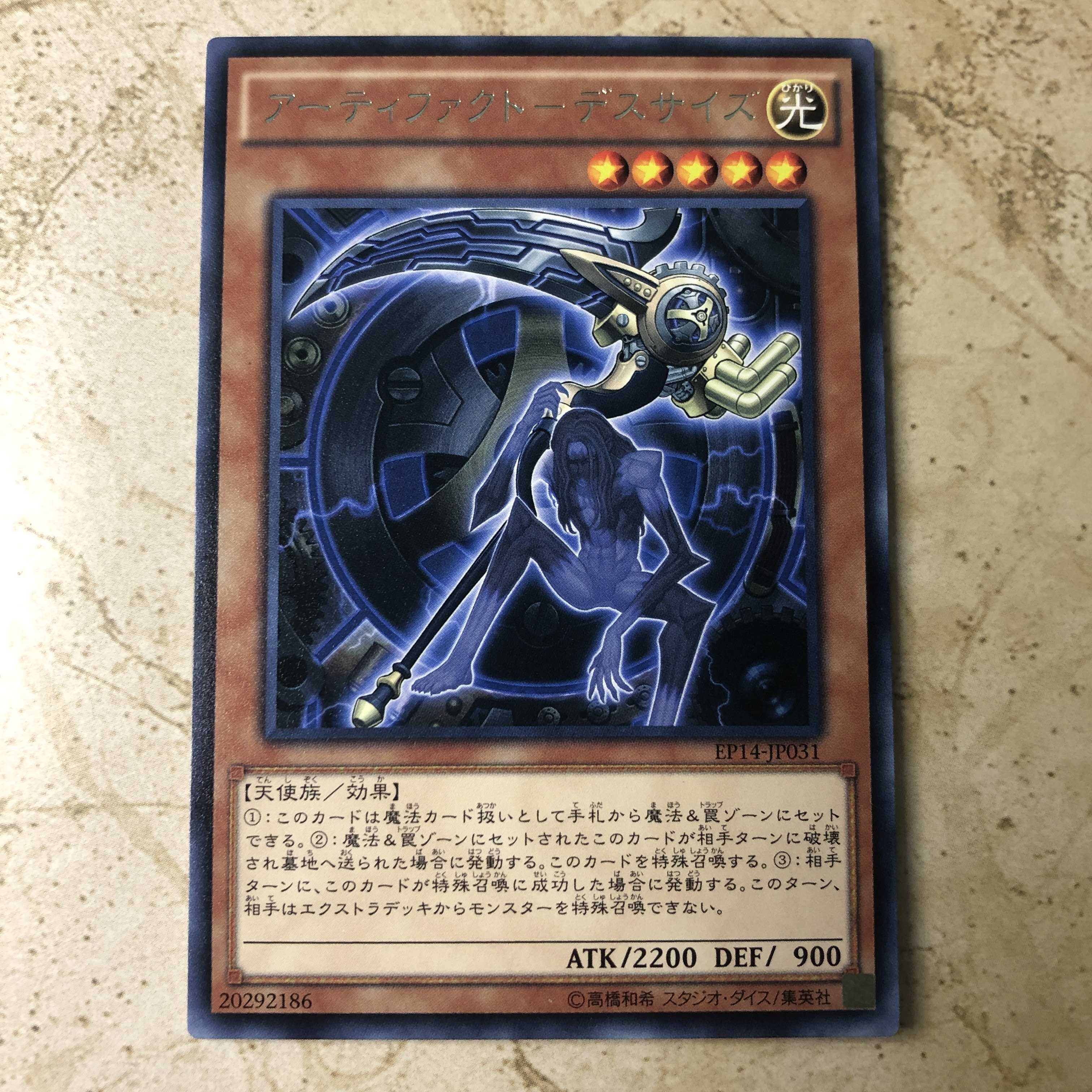 アーティファクト-デスサイズ レア　①