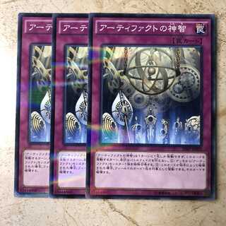 アーティファクトの神智 パラレル ノーマル（3枚）