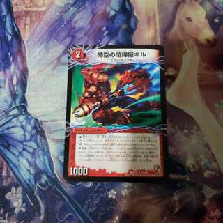 時空の喧嘩屋キル/巨人の覚醒者セツダン