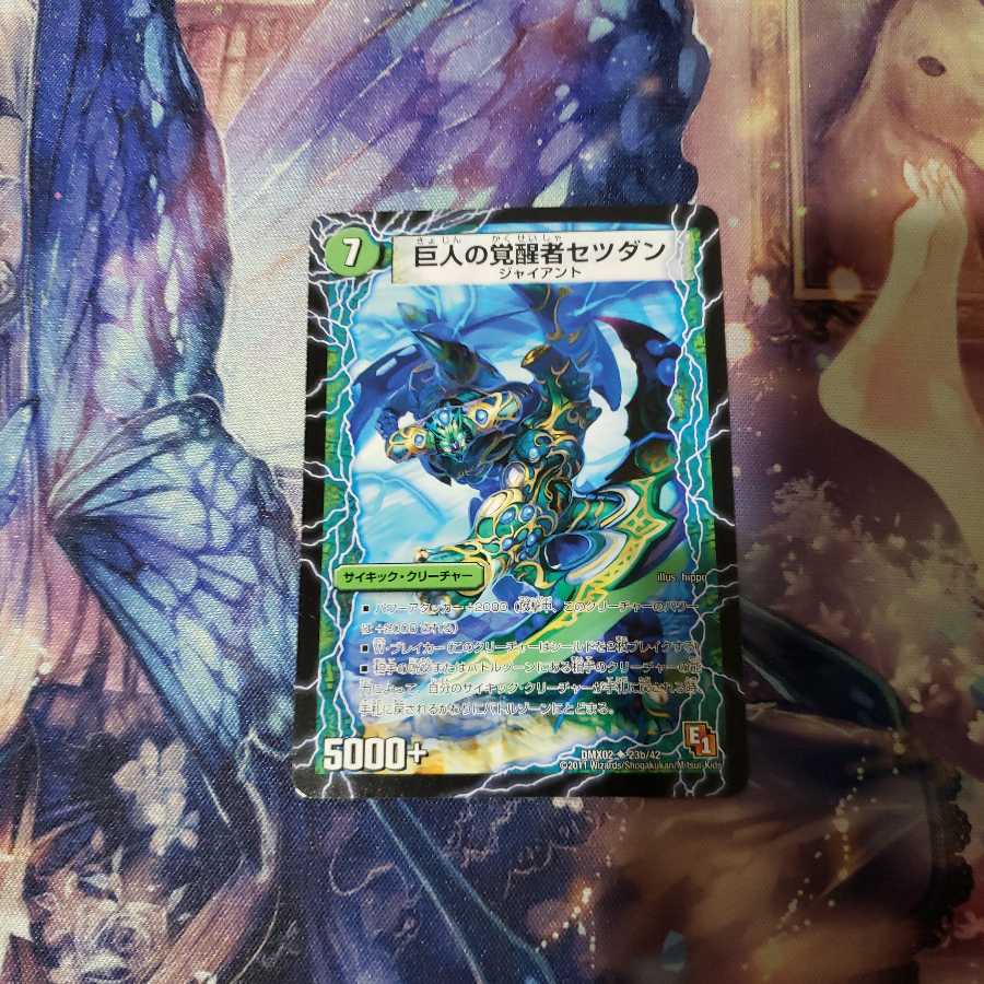 時空の喧嘩屋キル/巨人の覚醒者セツダン