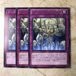 アーティファクトの神智 レア2/ノーマル1（3枚）