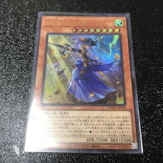 妖眼の相剣師 ウルトラレア