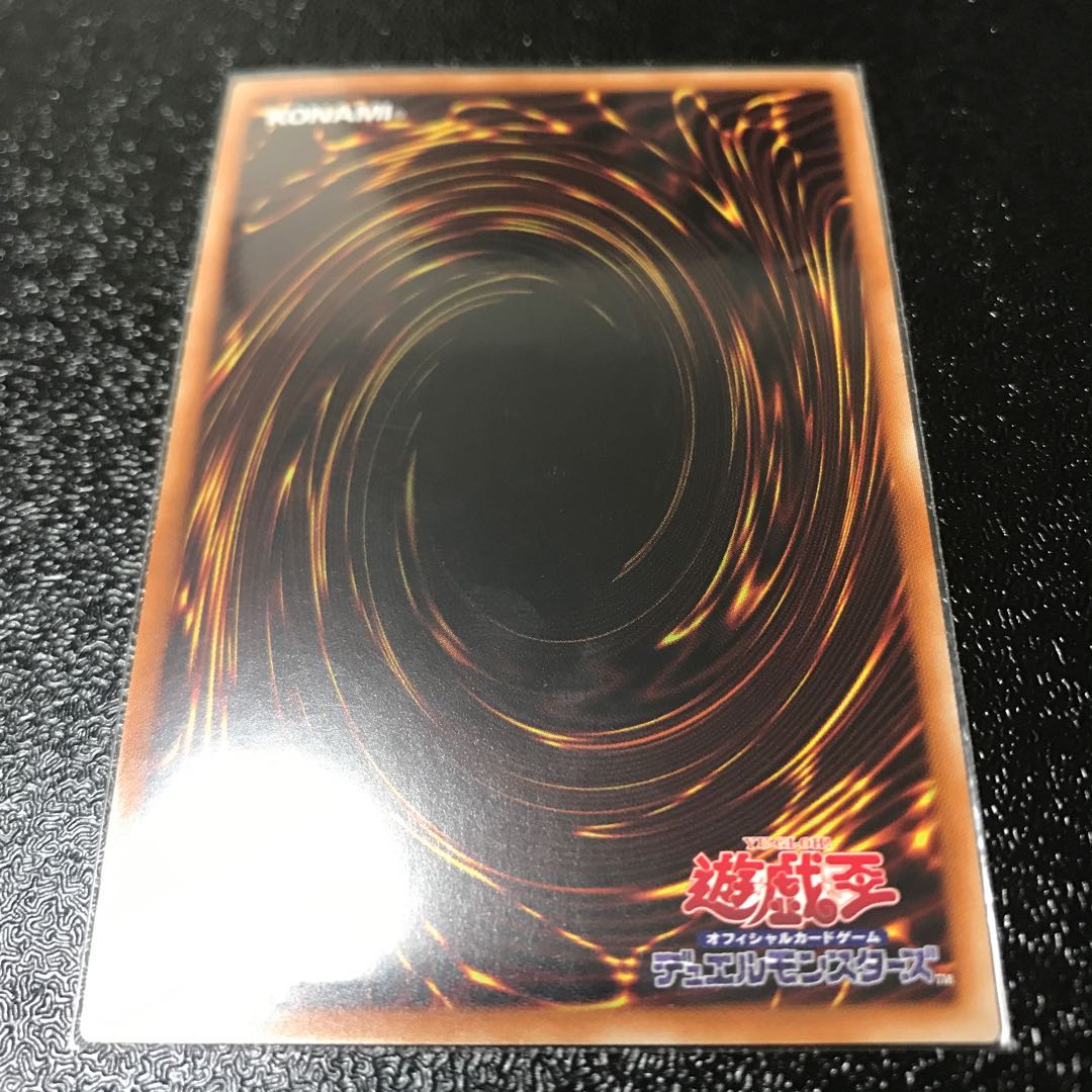 The Iris Swordsoul Ultra Rare