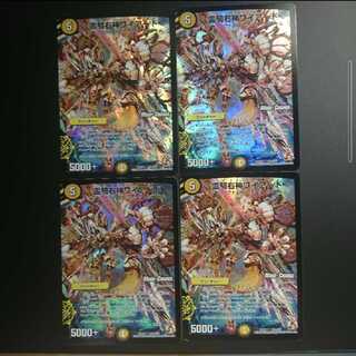 霊騎右神ワイアード(MODE CHANGE)