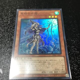 聖殿の水遣い　スーパーレア