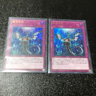 無限泡影 ウルトラレア　2枚セット