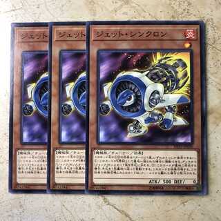 ジェット・シンクロン ノーマル（3枚）