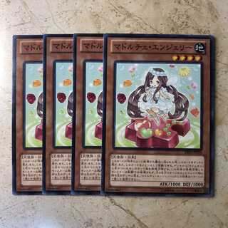 マドルチェ・エンジェリー ノーマル（4枚）