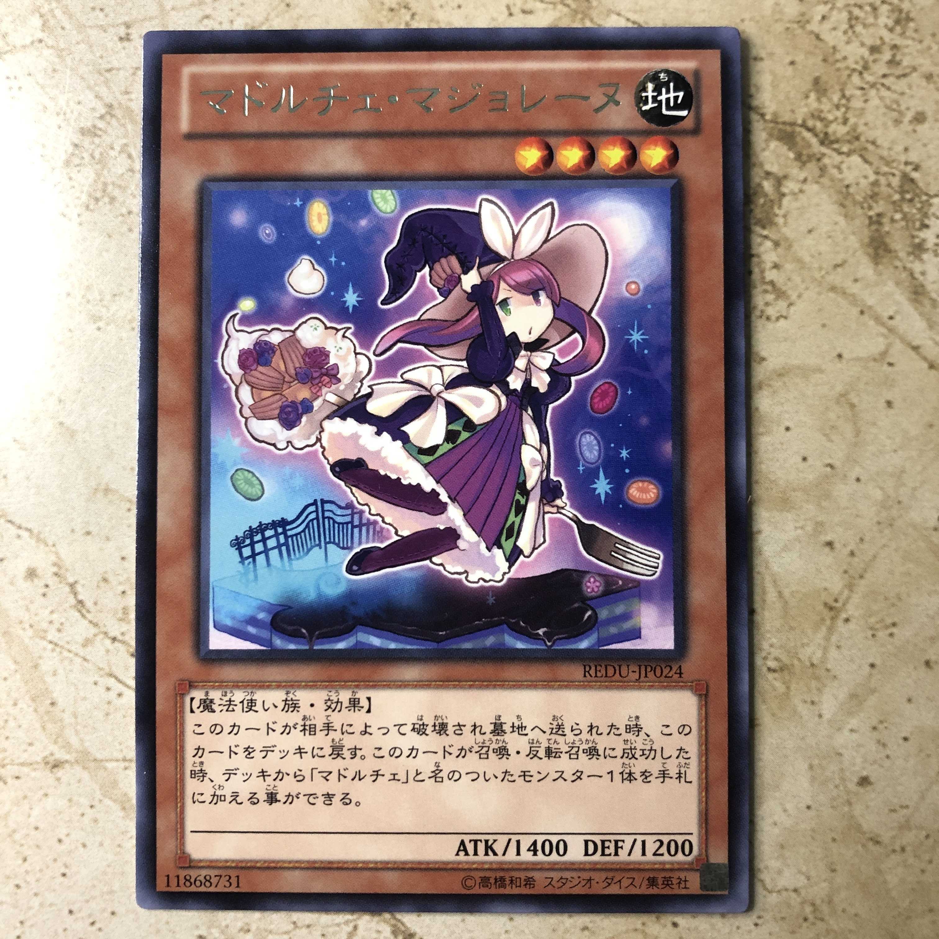 マドルチェ・マジョレーヌ レア