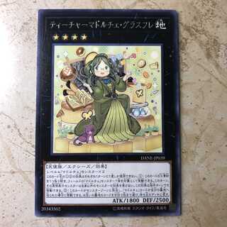 Madolche Teacher Glassouffle Rare