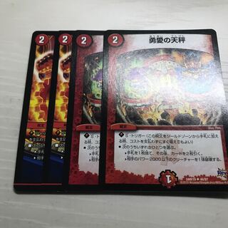 勇愛の天秤　4枚