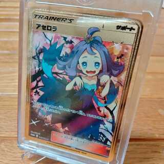 Acerola Metal Card