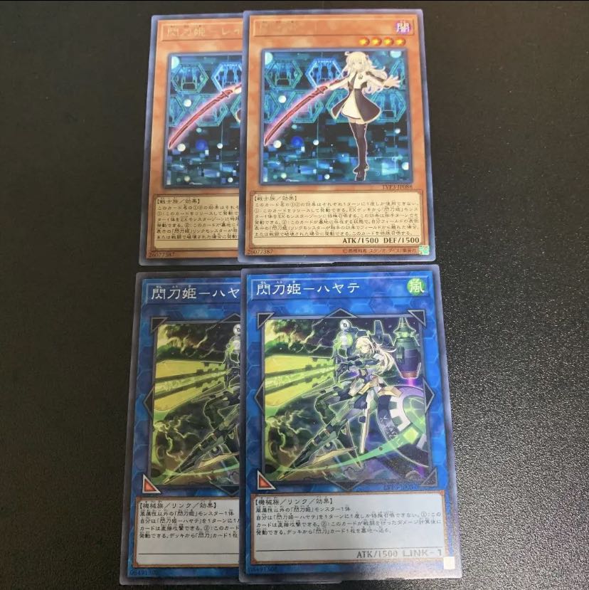 閃刀姫ハヤテ 閃刀姫レイ 2枚ずつ