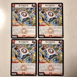 サイコロプス　4枚セット