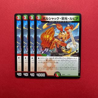 Borshak, Glory, and Rupiah 4 sheets