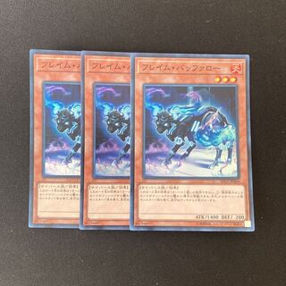 L271 フレイム・バッファロー スーパーレア 3枚 遊戯王 トレトレ