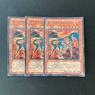 L276 ダークブレイズドラゴン スーパーレア 3枚 遊戯王 トレトレ