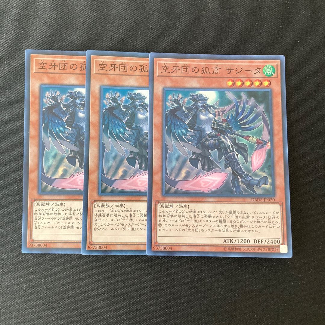 L282 Sagitta, Maverick Fur Hire 3 Super Rare, Yu-Gi-Oh Treasure