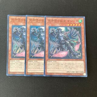 L282 Sagitta, Maverick Fur Hire 3 Super Rare, Yu-Gi-Oh Treasure