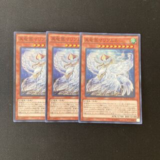 L283 Mariamne, the True Dracophoenix 3 Super Rare, Yu-Gi-Oh Treasure