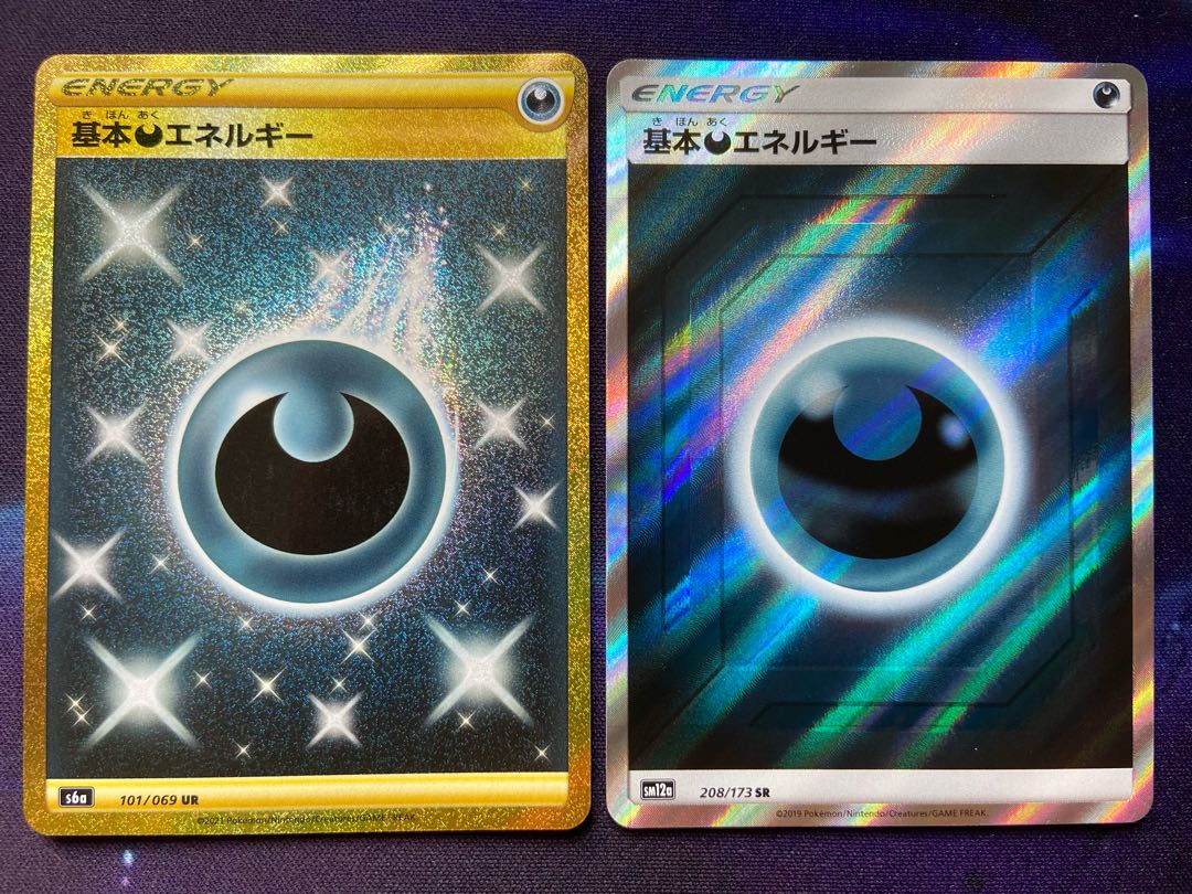 基本悪エネルギー UR+SRセット