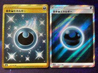 基本悪エネルギー UR＋SRセット