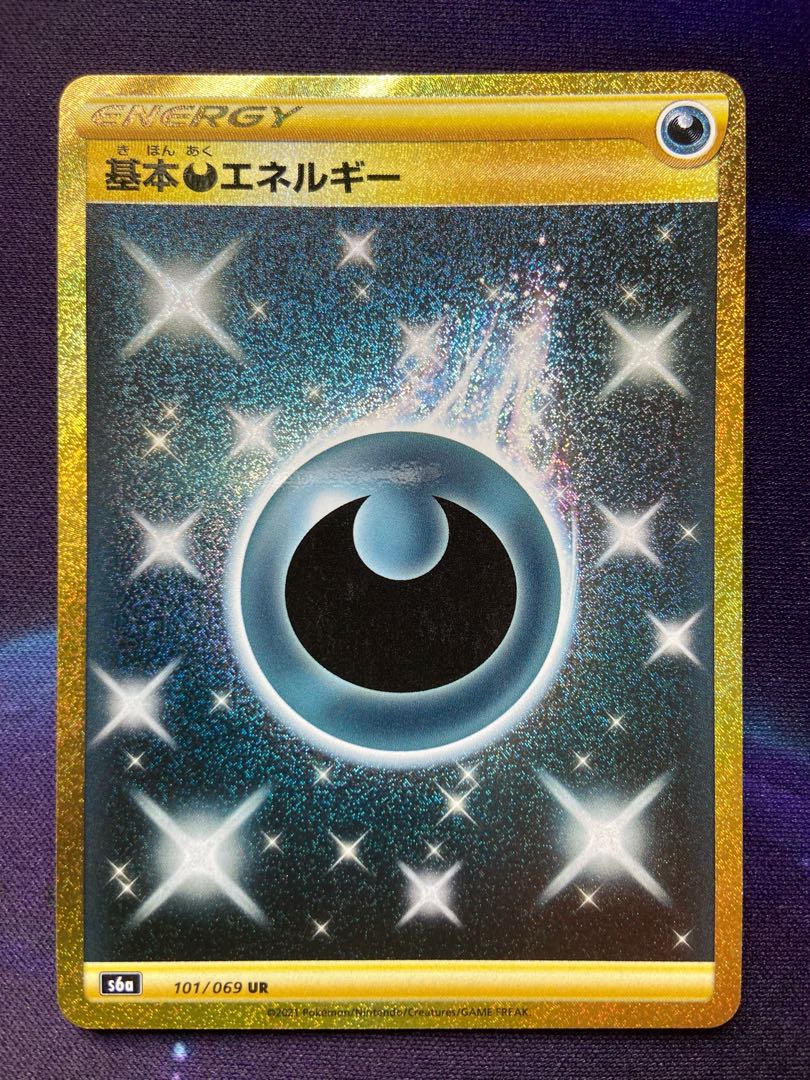 基本悪エネルギー UR+SRセット