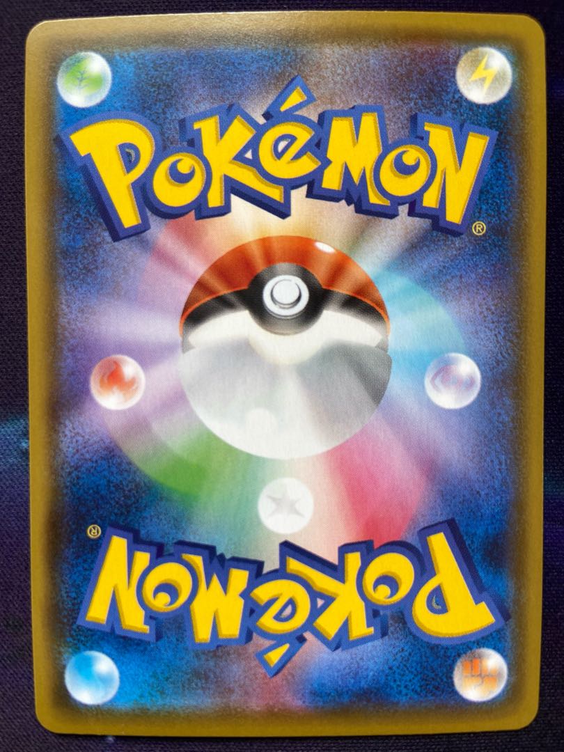 基本悪エネルギー UR+SRセット