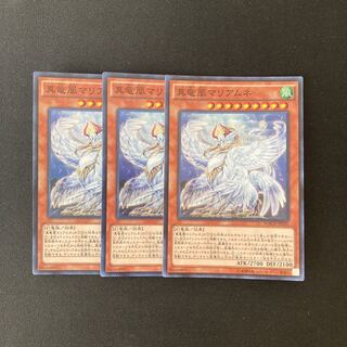 L284 Mariamne, the True Dracophoenix Super Rare 3 cards Yu-Gi-Oh Treasure
