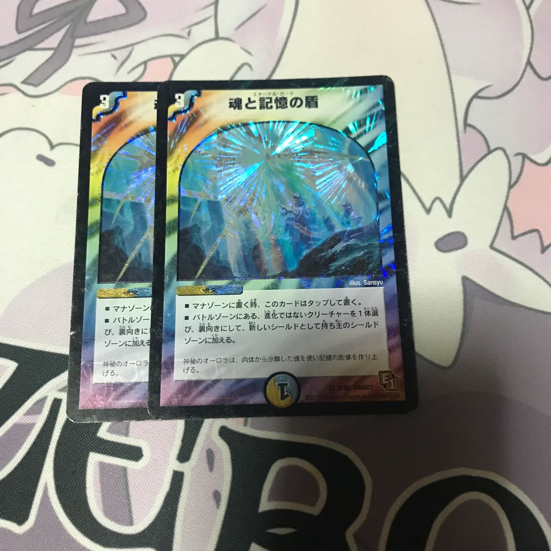 エターナルガード①