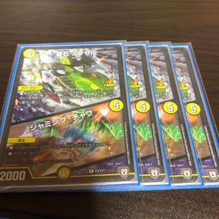 奇石ミクセル　ジャミング・チャフ