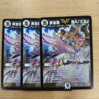 Golden Dragon Onimaru "King Fang" 3-piece set