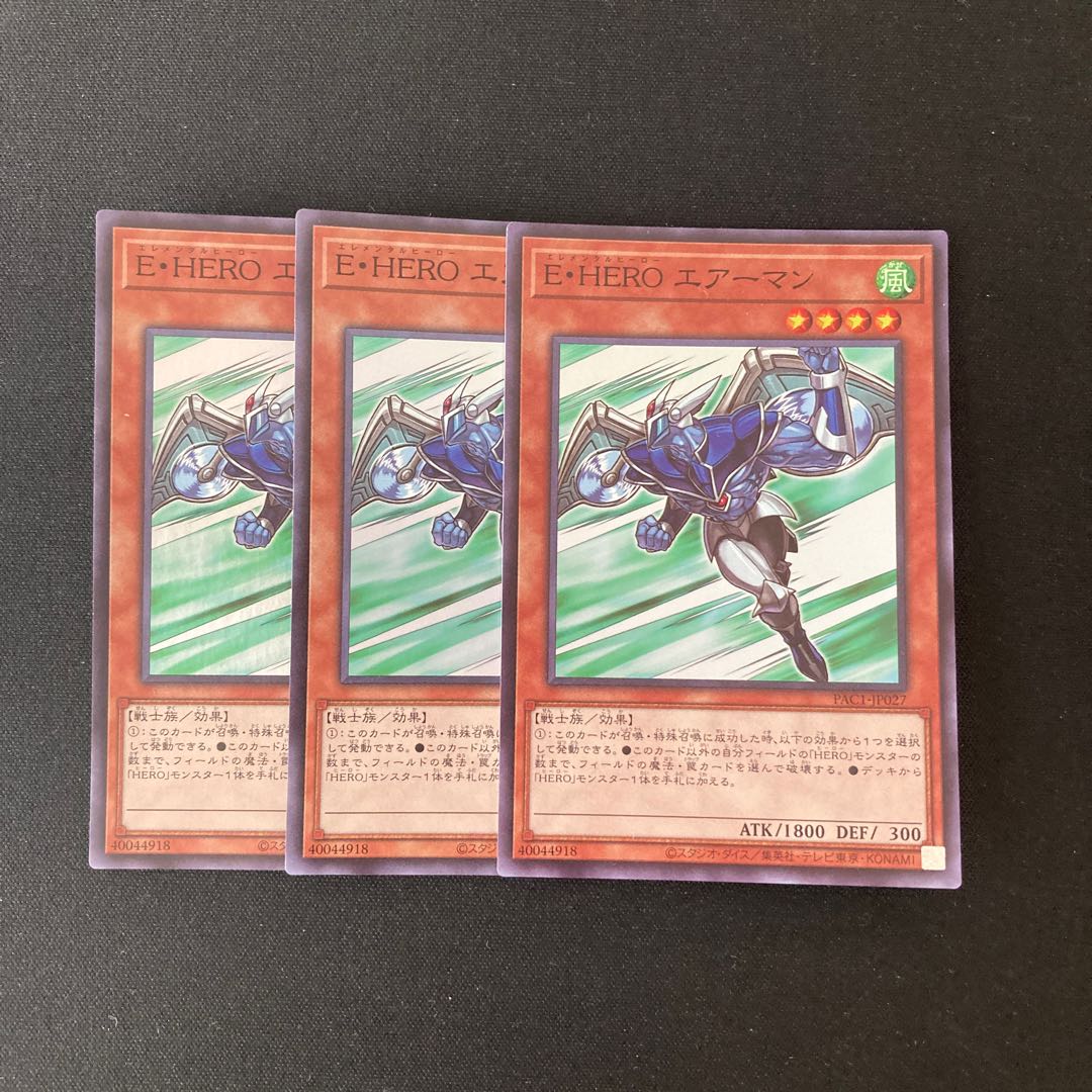 L293 EM・HERO エアーマン スーパーレア 3枚 遊戯王 トレトレ 3枚